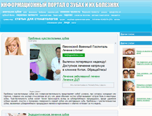 Tablet Screenshot of dentaworld.ru